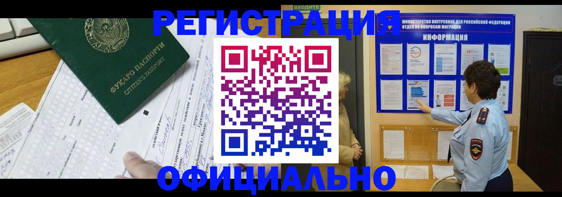 прописка для работы в Вязьме