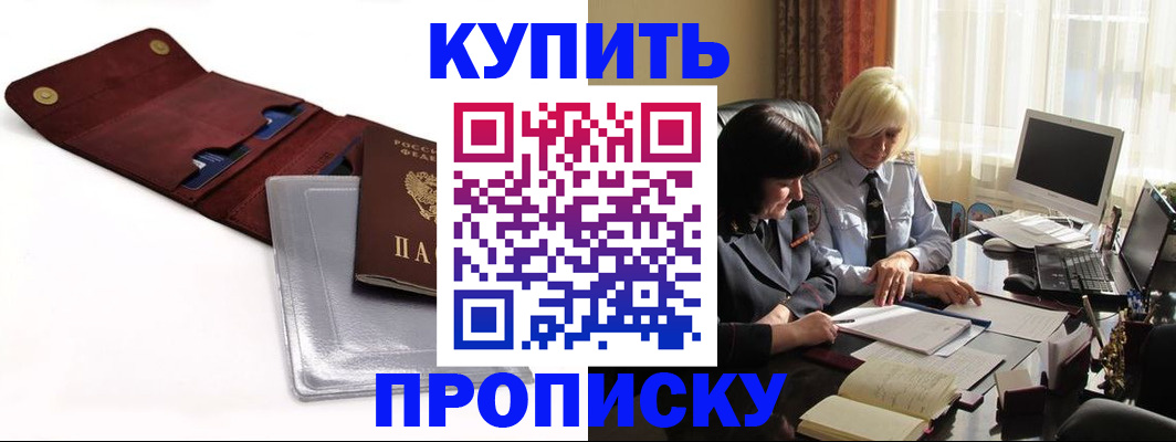 временная регистрация в квартире в Вязьме