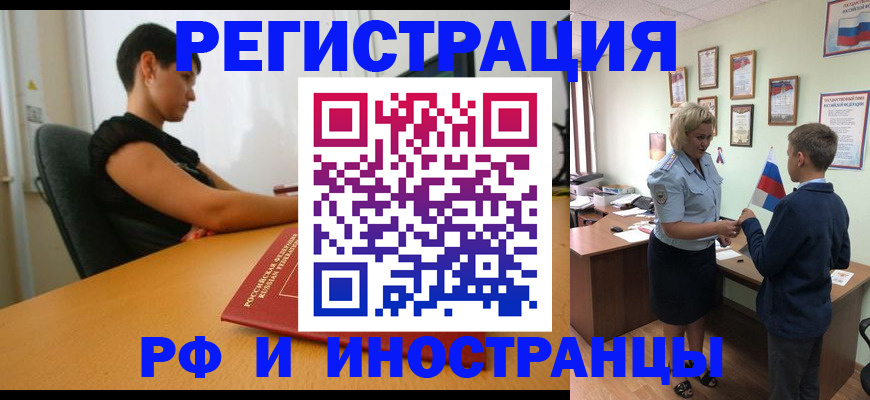 прописка законно в Вязьме