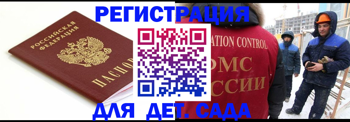 прописка регистрация в Вязьме