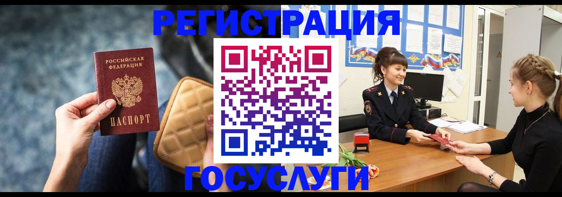 временная регистрация гарантия в Вязьме